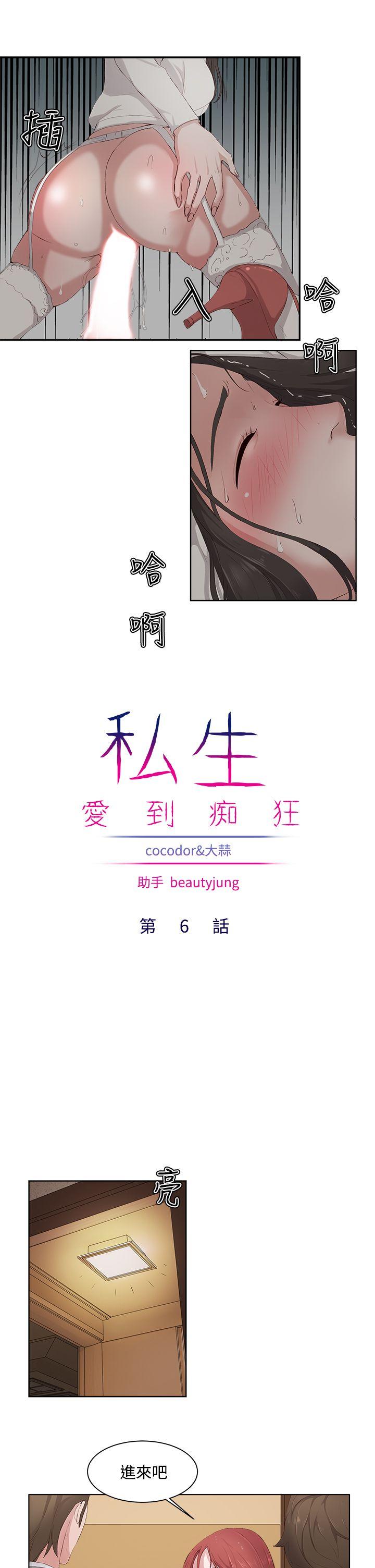 [韩国漫画] 私生:爱到痴狂 剧情,巨乳大奶#[30P]-3