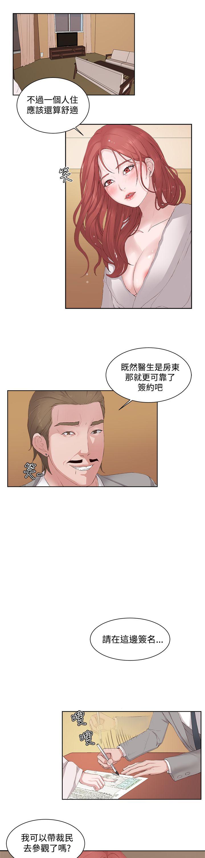 [韩国漫画] 私生:爱到痴狂 剧情,巨乳大奶#[30P]-5