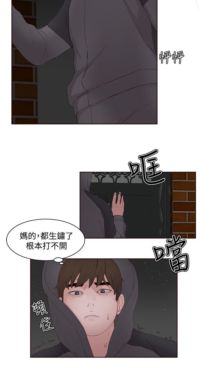 [韩国漫画] 私生:爱到痴狂 剧情,巨乳大奶#[30P]-14