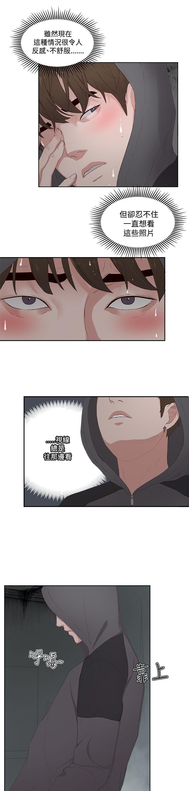 [韩国漫画] 私生:爱到痴狂 剧情,巨乳大奶#[31P]-13