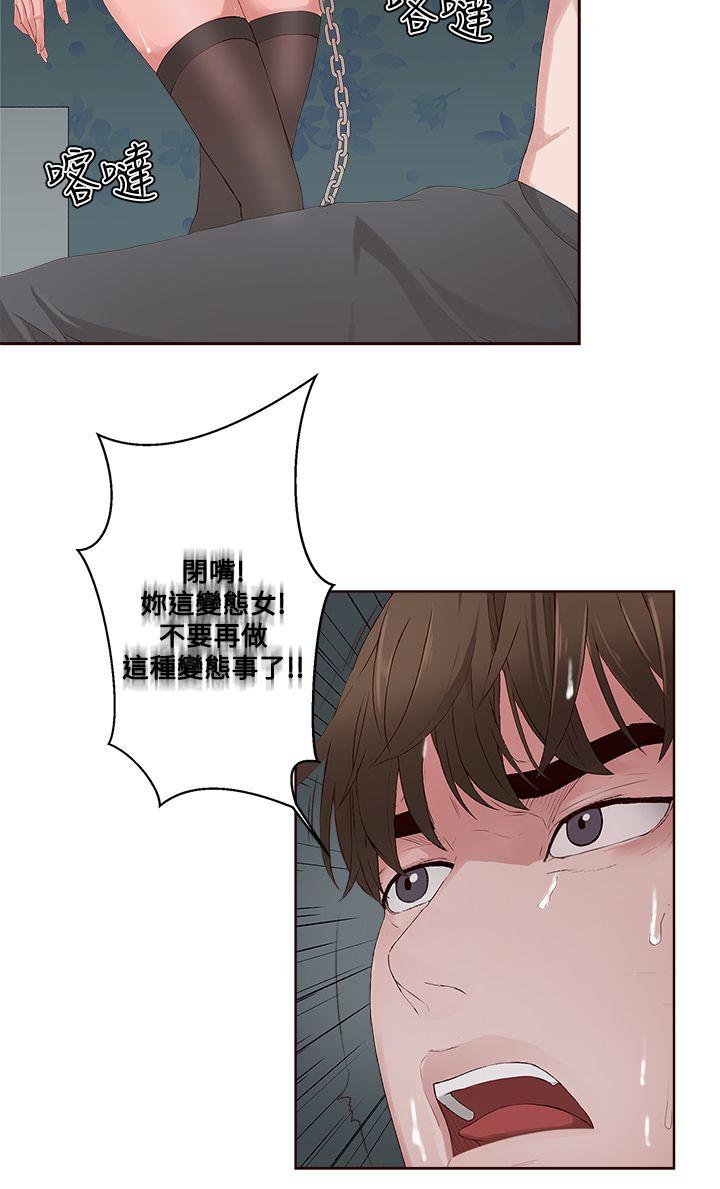 [韩国漫画] 私生:爱到痴狂 剧情,巨乳大奶#[31P]-24