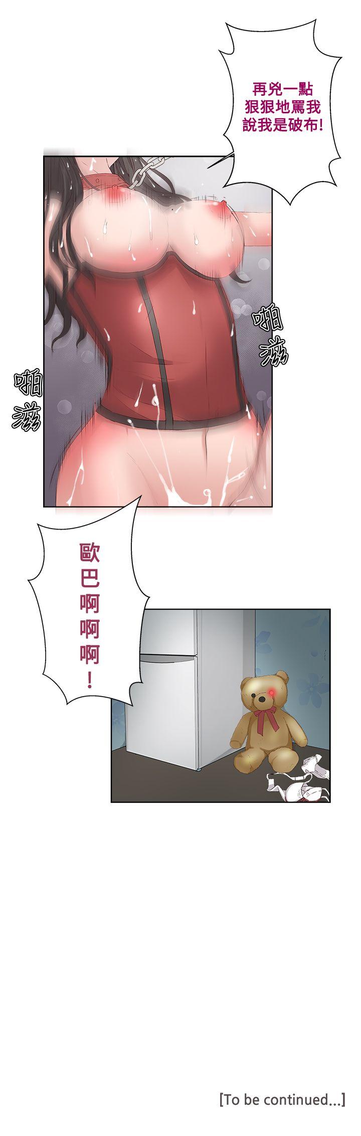 [韩国漫画] 私生:爱到痴狂 剧情,巨乳大奶#[31P]-31