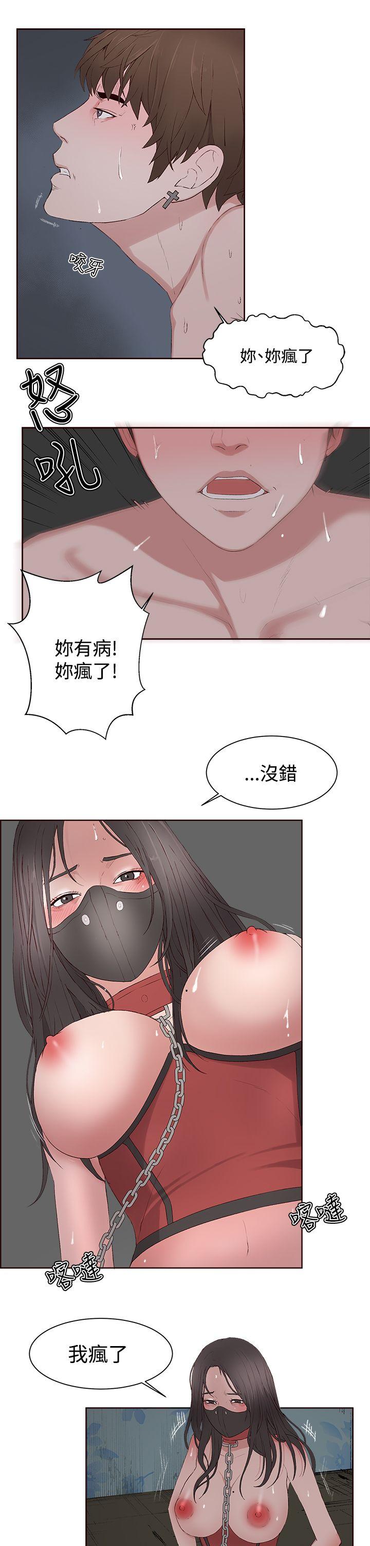 [韩国漫画] 私生:爱到痴狂 剧情,巨乳大奶#[29P]-12