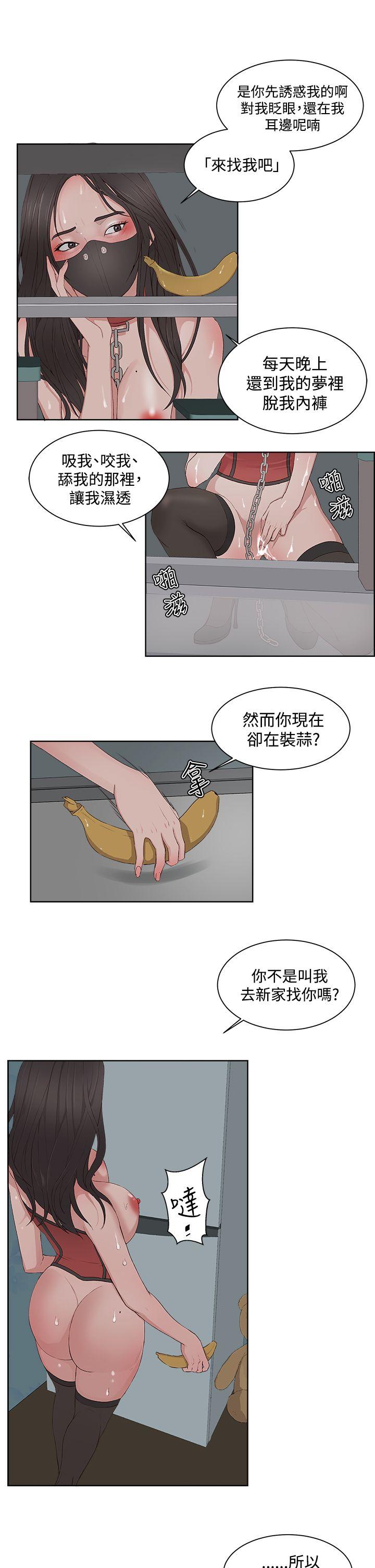 [韩国漫画] 私生:爱到痴狂 剧情,巨乳大奶#[29P]-18