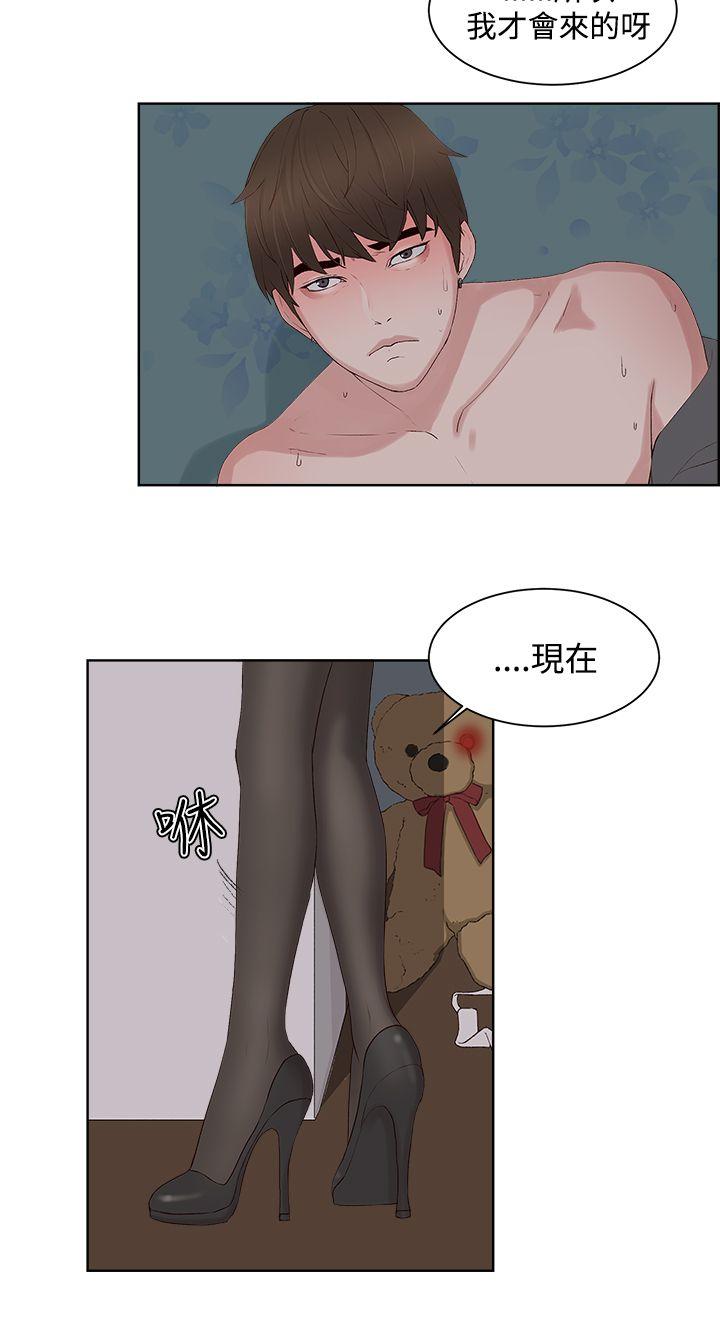 [韩国漫画] 私生:爱到痴狂 剧情,巨乳大奶#[29P]-19