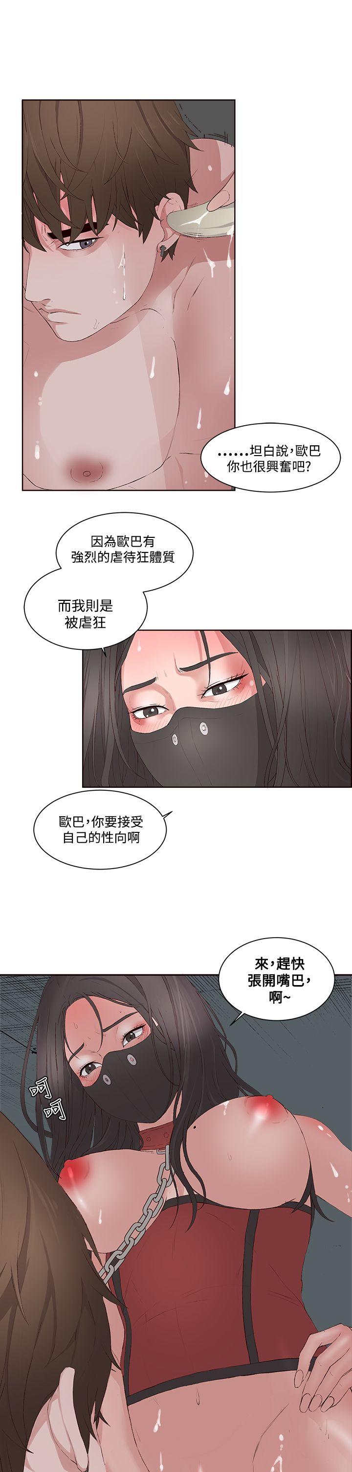 [韩国漫画] 私生:爱到痴狂 剧情,巨乳大奶#[29P]-28