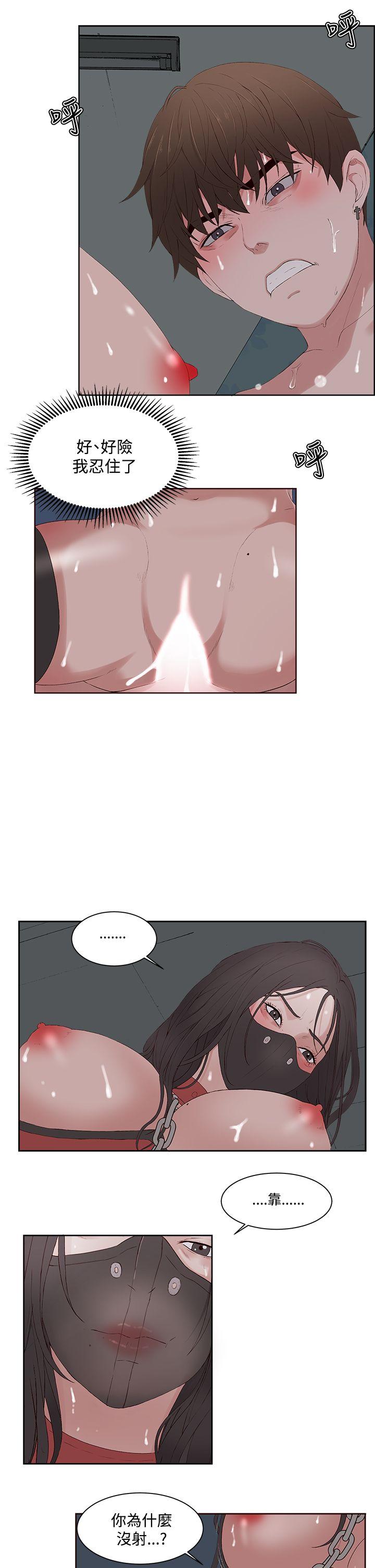 [韩国漫画] 私生:爱到痴狂 剧情,巨乳大奶#[29P]-8