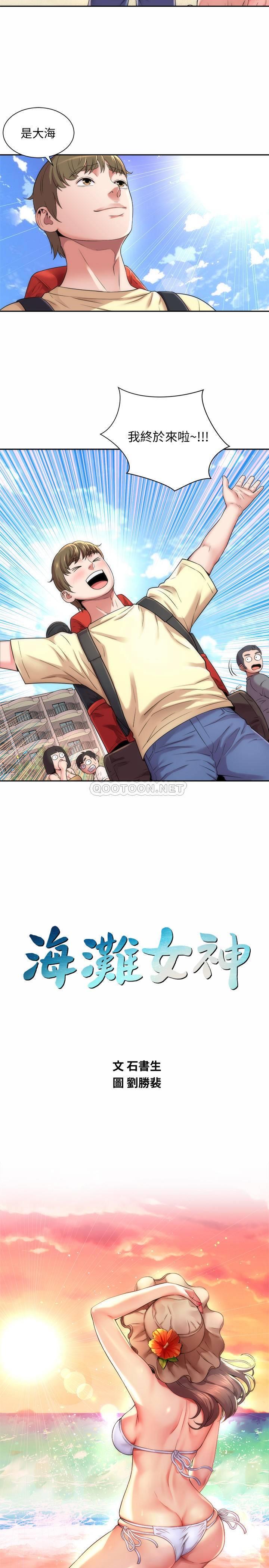 [韩国漫画] 海滩女神 剧情,巨乳大奶,女学生#[32P]-2