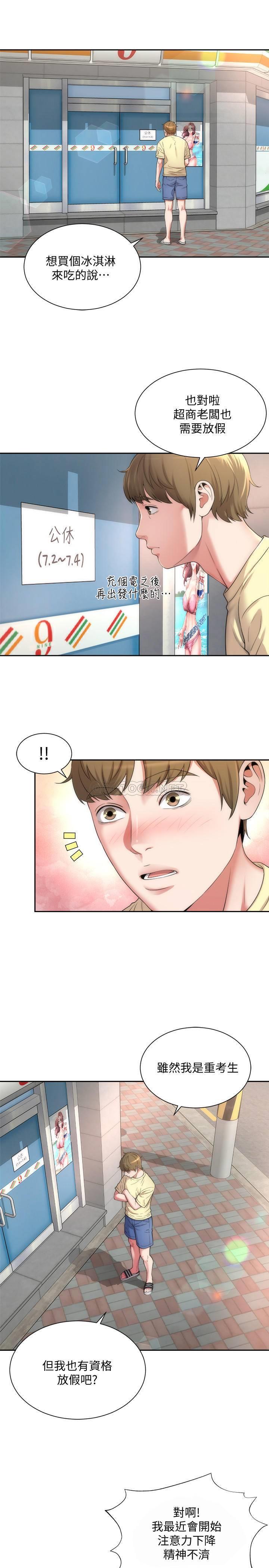 [韩国漫画] 海滩女神 剧情,巨乳大奶,女学生#[32P]-4