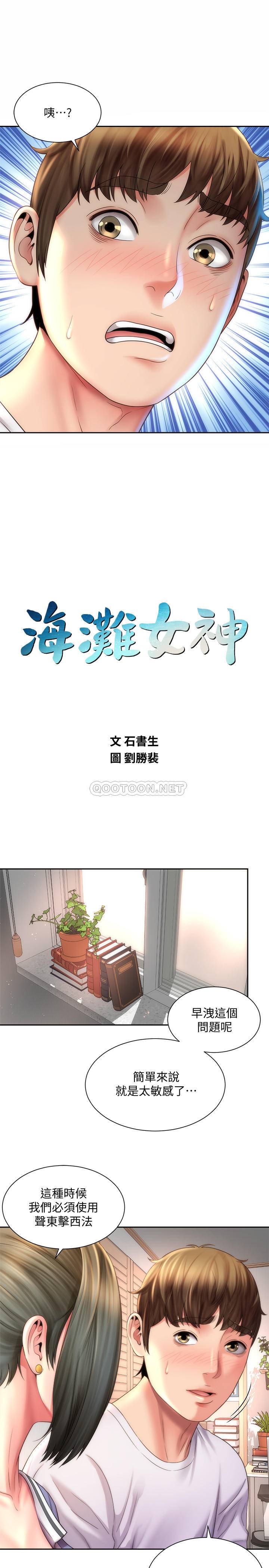 [韩国漫画] 海滩女神 剧情,巨乳大奶,女学生#[26P]-2