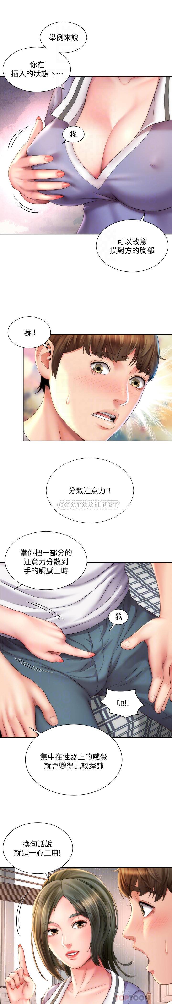 [韩国漫画] 海滩女神 剧情,巨乳大奶,女学生#[26P]-4