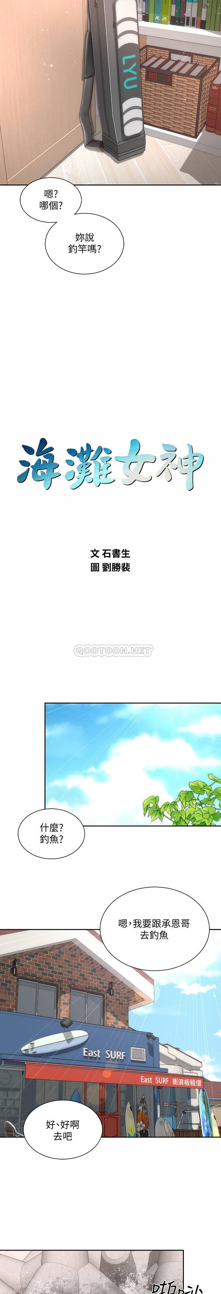 [韩国漫画] 海滩女神 剧情,巨乳大奶,女学生#[26P]-11