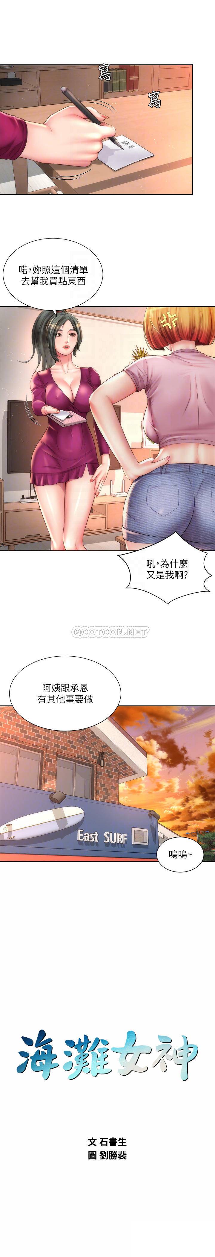 [韩国漫画] 海滩女神 剧情,巨乳大奶,女学生#[26P]-10