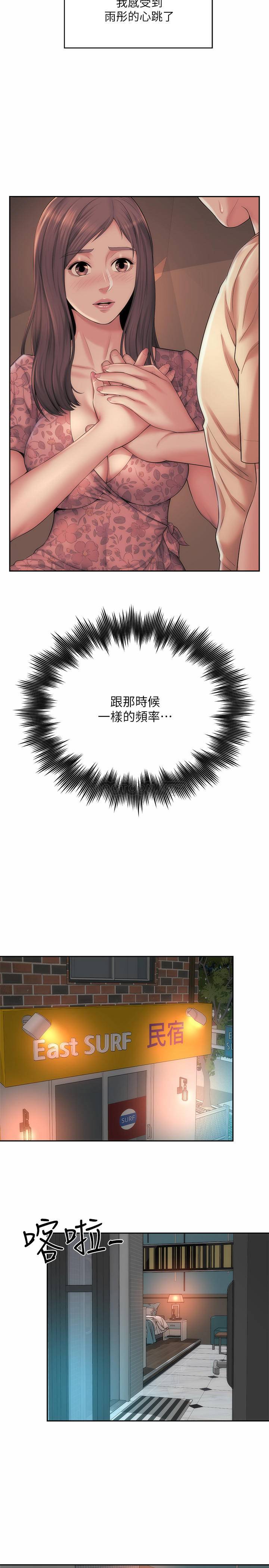 [韩国漫画] 海滩女神 剧情,巨乳大奶,女学生#[26P]-23