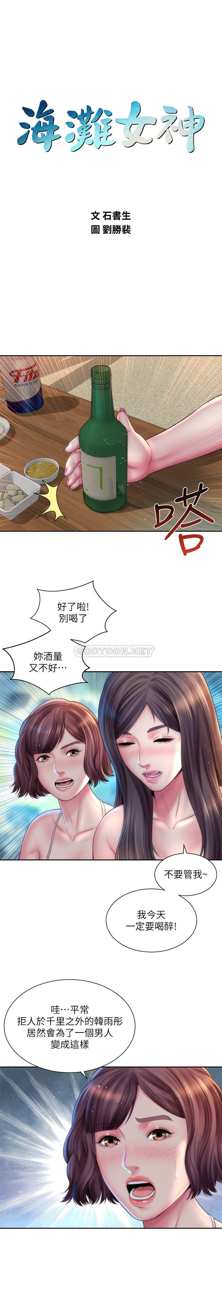 [韩国漫画] 海滩女神 剧情,巨乳大奶,女学生#[26P]-7