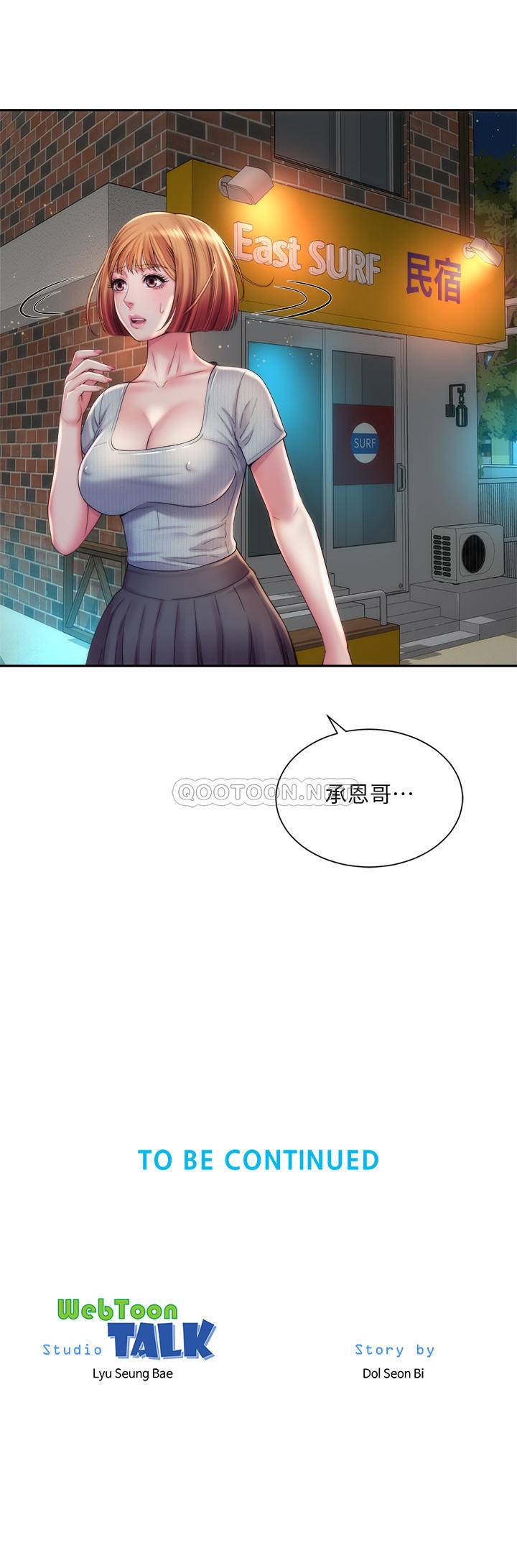 [韩国漫画] 海滩女神 剧情,巨乳大奶,女学生#[26P]-26