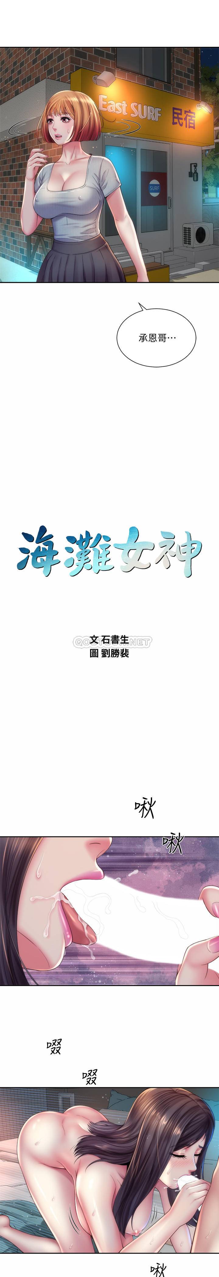 [韩国漫画] 海滩女神 剧情,巨乳大奶,女学生#[26P]-2