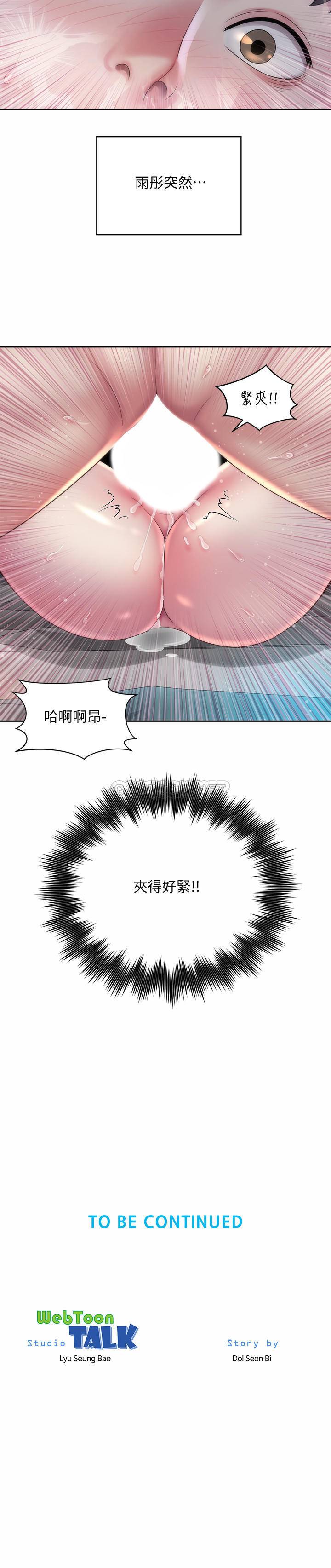 [韩国漫画] 海滩女神 剧情,巨乳大奶,女学生#[26P]-26