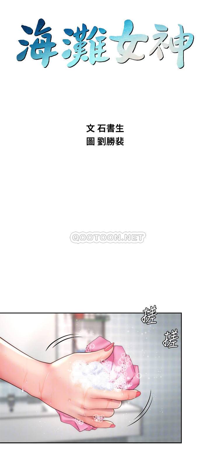 [韩国漫画] 海滩女神 剧情,巨乳大奶,女学生#[26P]-12