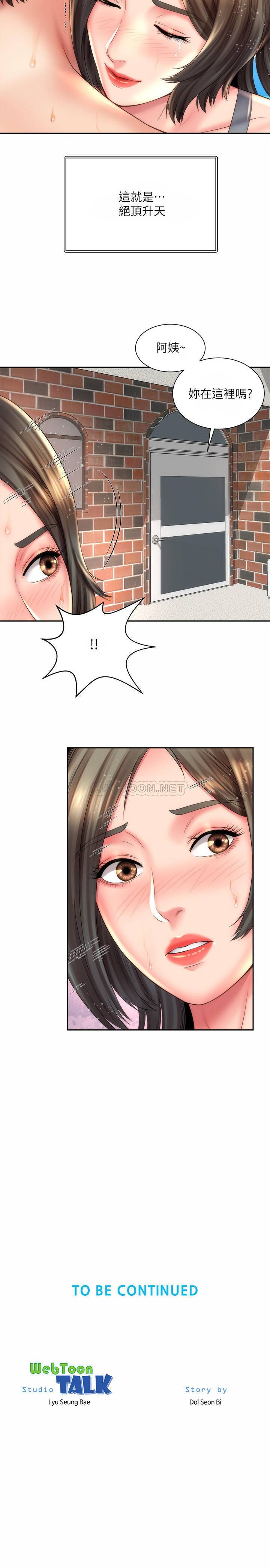 [韩国漫画] 海滩女神 剧情,巨乳大奶,女学生#[26P]-26