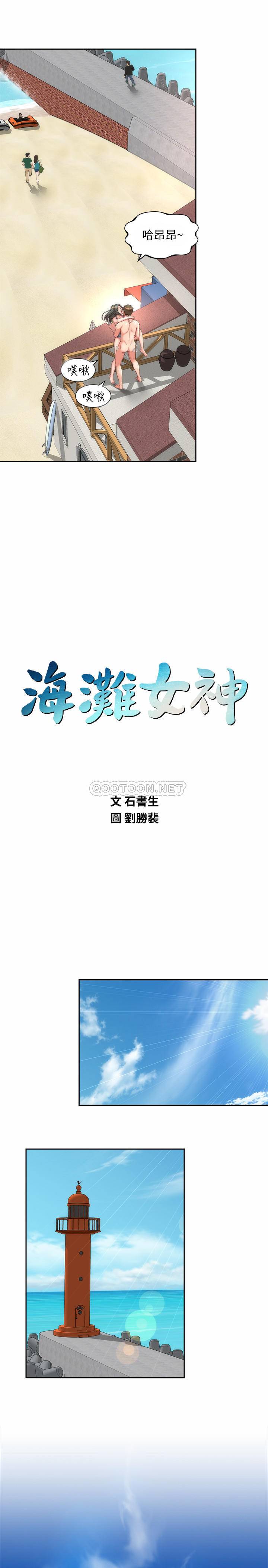 [韩国漫画] 海滩女神 剧情,巨乳大奶,女学生#[26P]-7