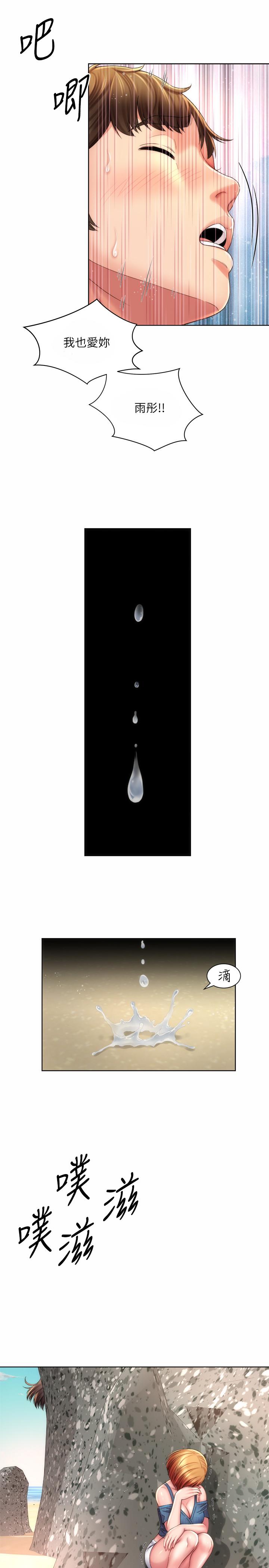 [韩国漫画] 海滩女神 剧情,巨乳大奶,女学生#[26P]-13