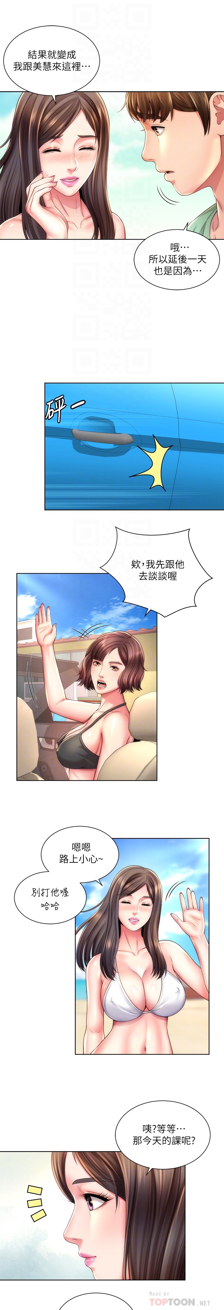 [韩国漫画] 海滩女神 剧情,巨乳大奶,女学生#[26P]-10