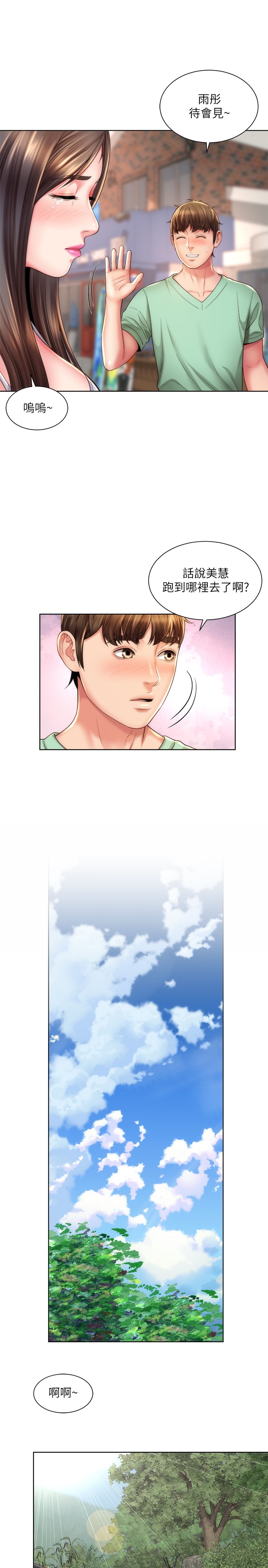 [韩国漫画] 海滩女神 剧情,巨乳大奶,女学生#[26P]-13