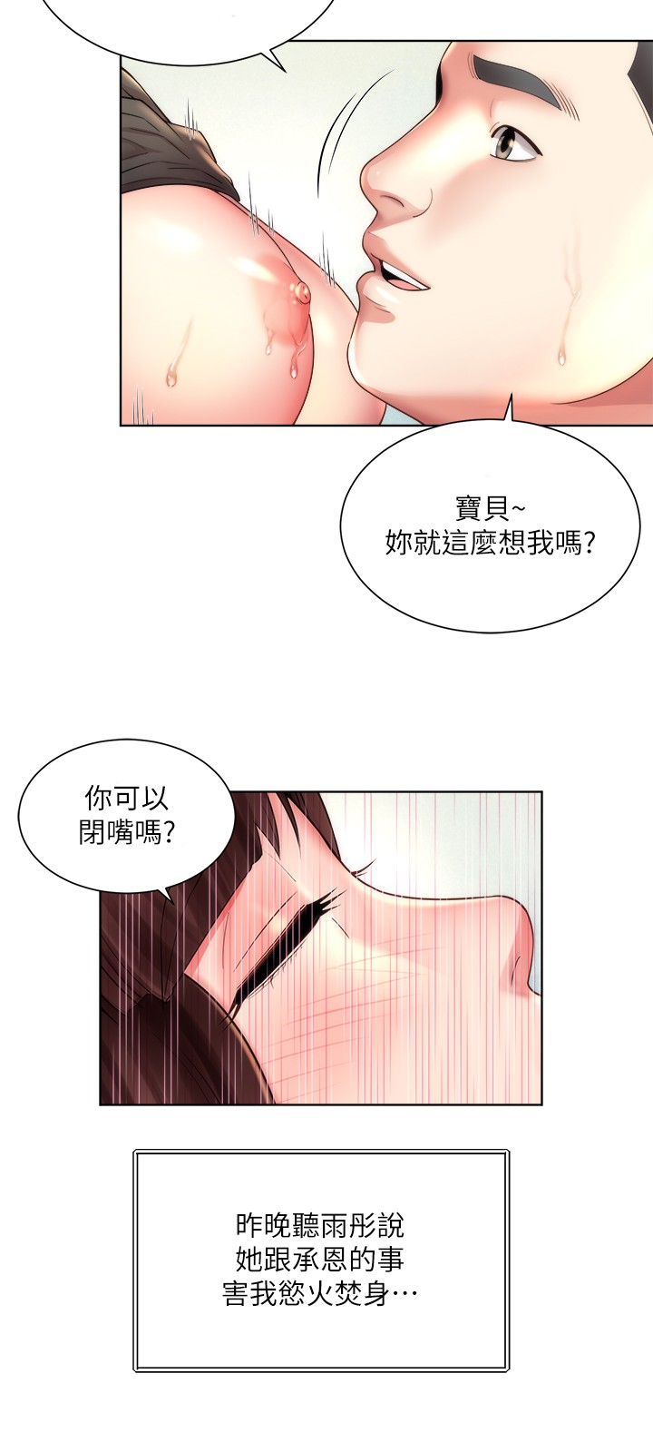[韩国漫画] 海滩女神 剧情,巨乳大奶,女学生#[26P]-15