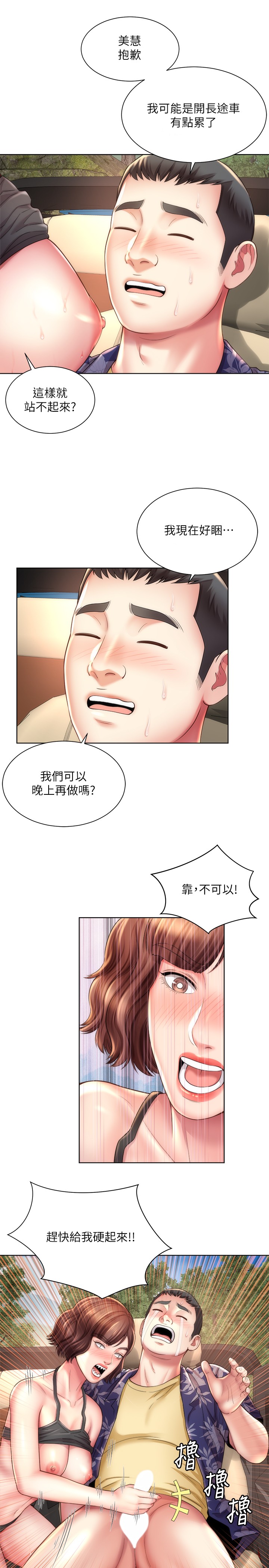 [韩国漫画] 海滩女神 剧情,巨乳大奶,女学生#[26P]-17