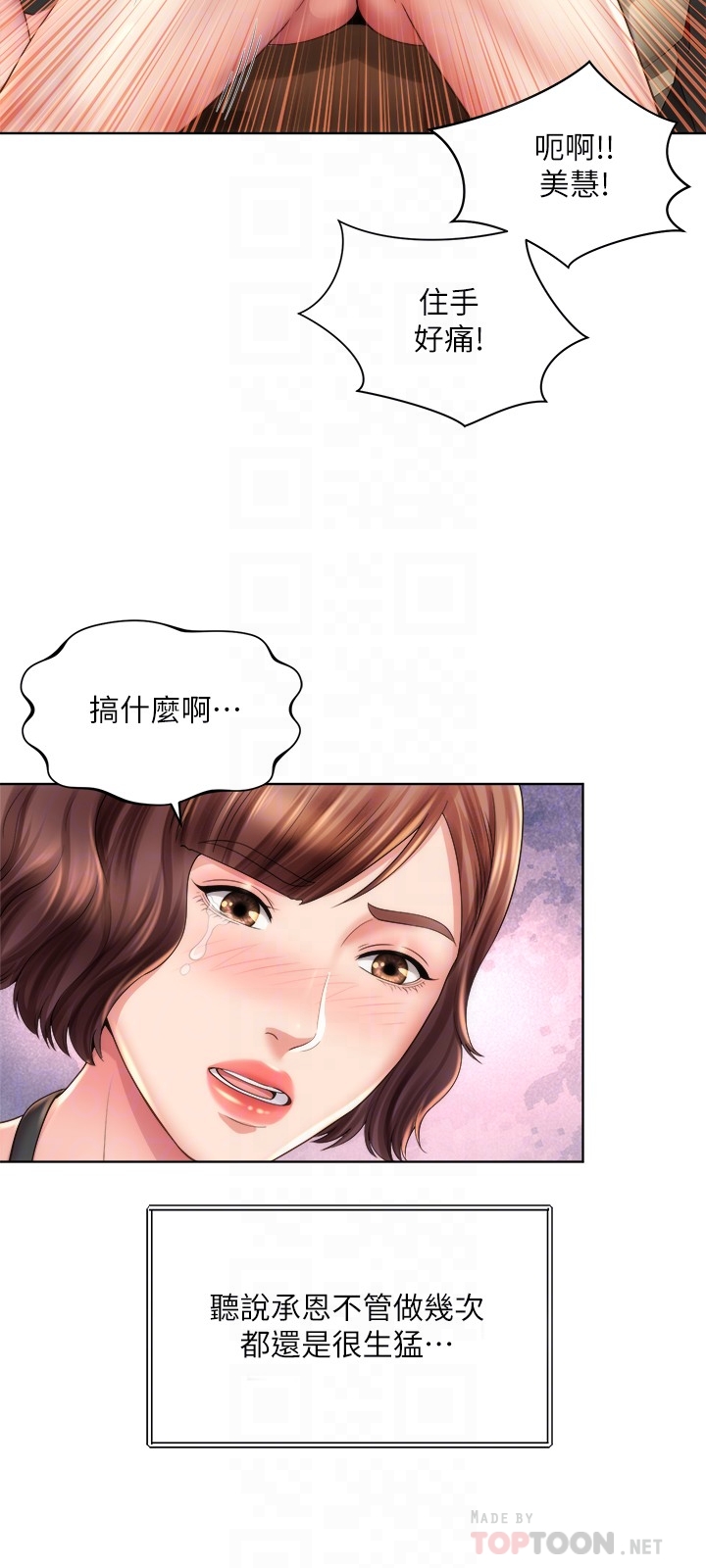 [韩国漫画] 海滩女神 剧情,巨乳大奶,女学生#[26P]-18