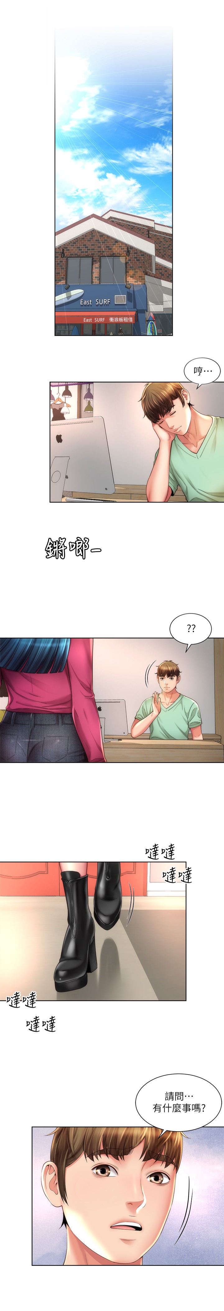 [韩国漫画] 海滩女神 剧情,巨乳大奶,女学生#[26P]-19