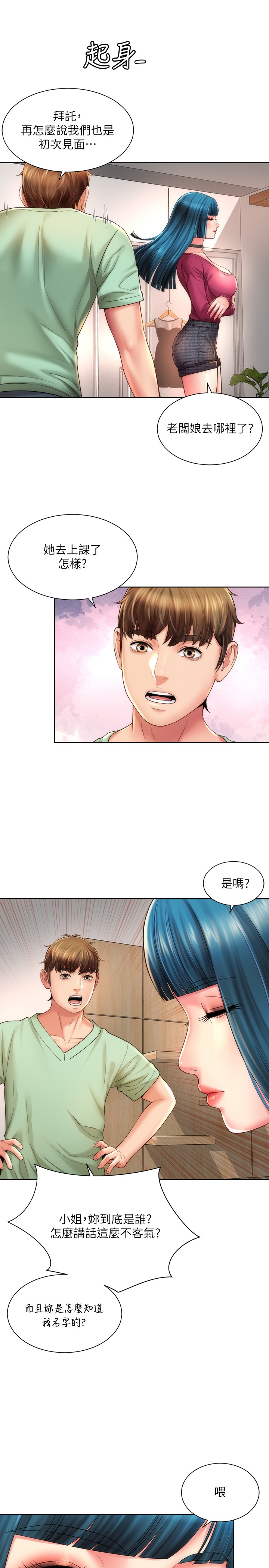 [韩国漫画] 海滩女神 剧情,巨乳大奶,女学生#[26P]-23