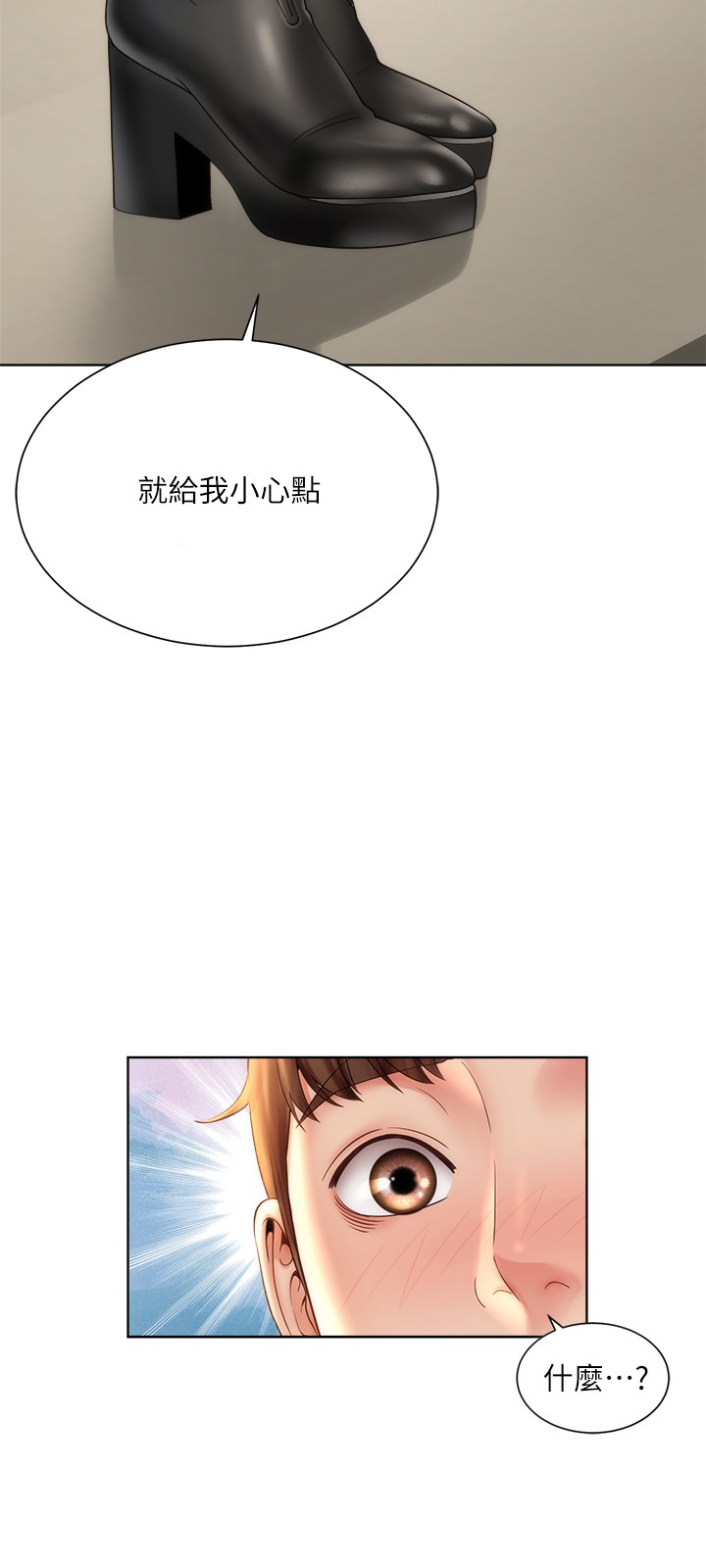 [韩国漫画] 海滩女神 剧情,巨乳大奶,女学生#[26P]-25