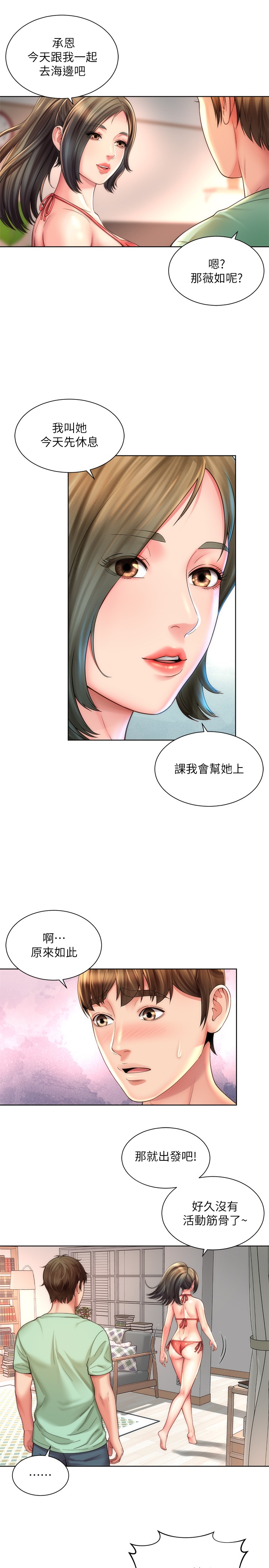[韩国漫画] 海滩女神 剧情,巨乳大奶,女学生#[26P]-7