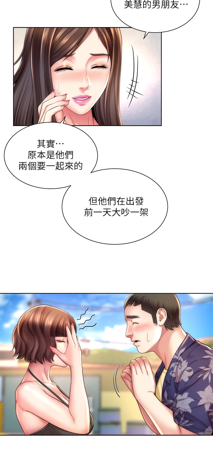 [韩国漫画] 海滩女神 剧情,巨乳大奶,女学生#[26P]-9