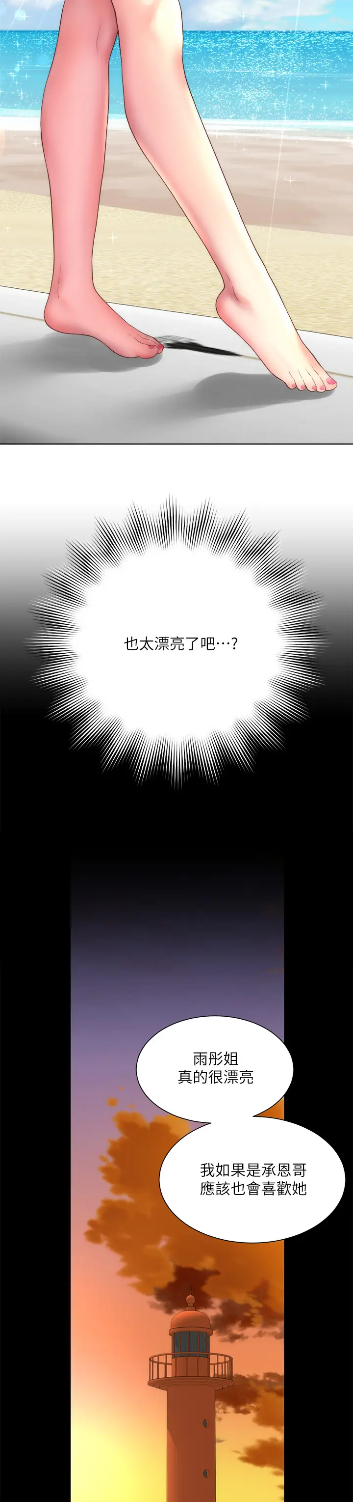 [韩国漫画] 海滩女神 剧情,巨乳大奶,女学生#[34P]-11