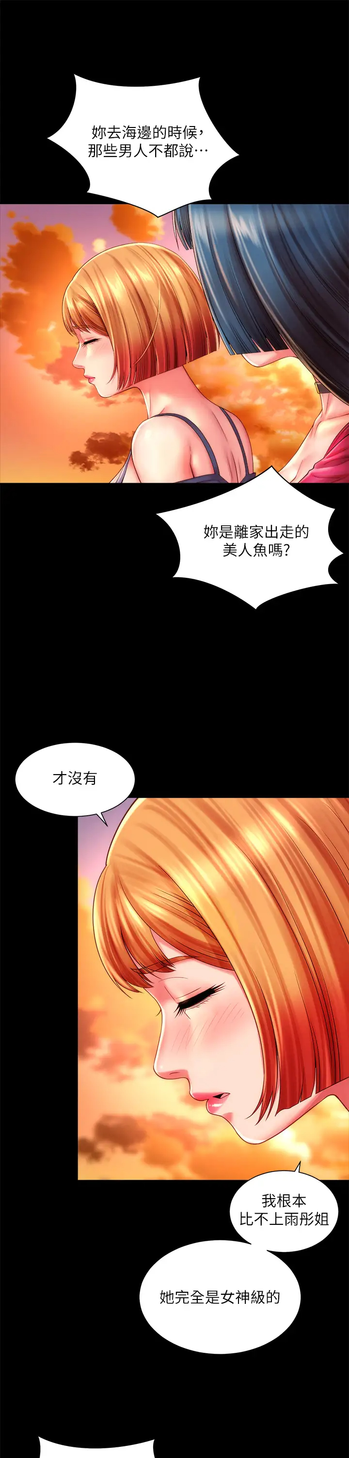 [韩国漫画] 海滩女神 剧情,巨乳大奶,女学生#[34P]-13