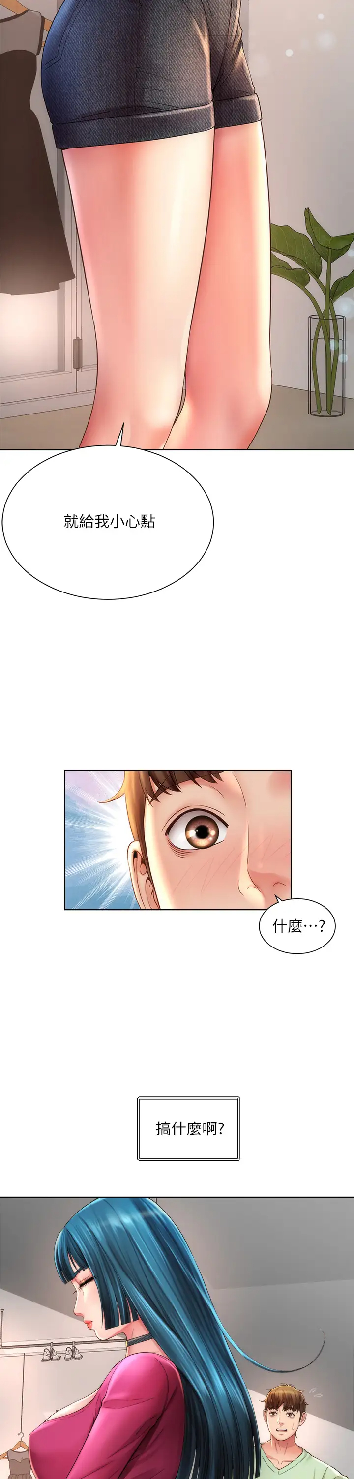 [韩国漫画] 海滩女神 剧情,巨乳大奶,女学生#[34P]-2