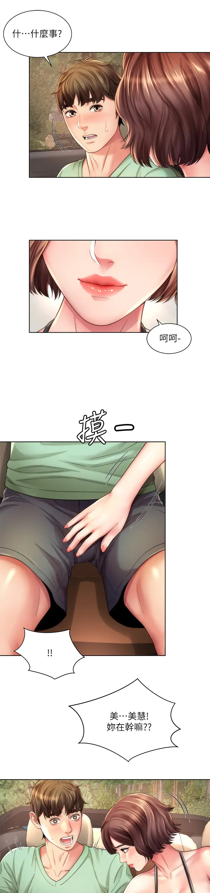 [韩国漫画] 海滩女神 剧情,巨乳大奶,女学生#[34P]-23