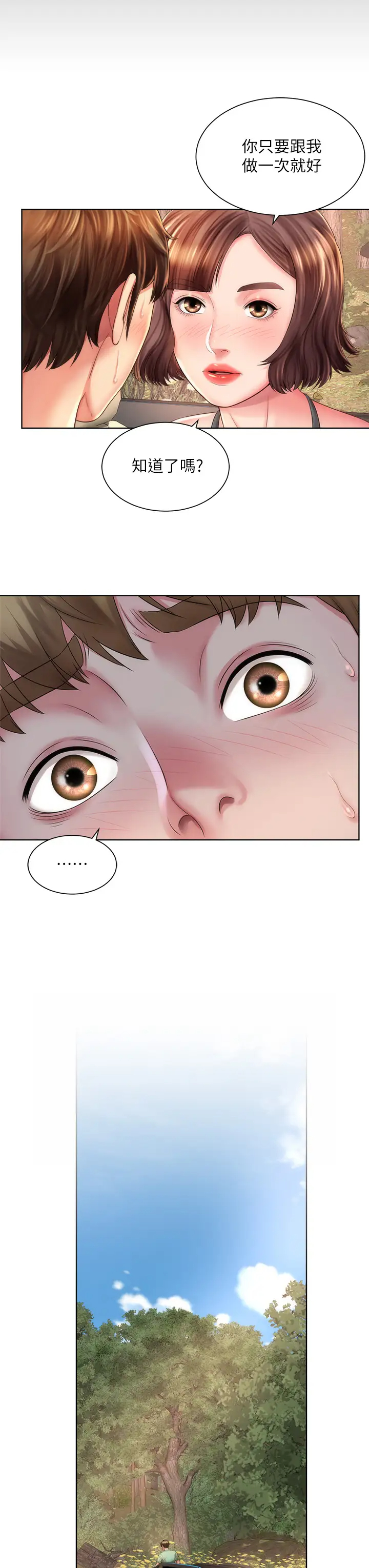 [韩国漫画] 海滩女神 剧情,巨乳大奶,女学生#[34P]-27