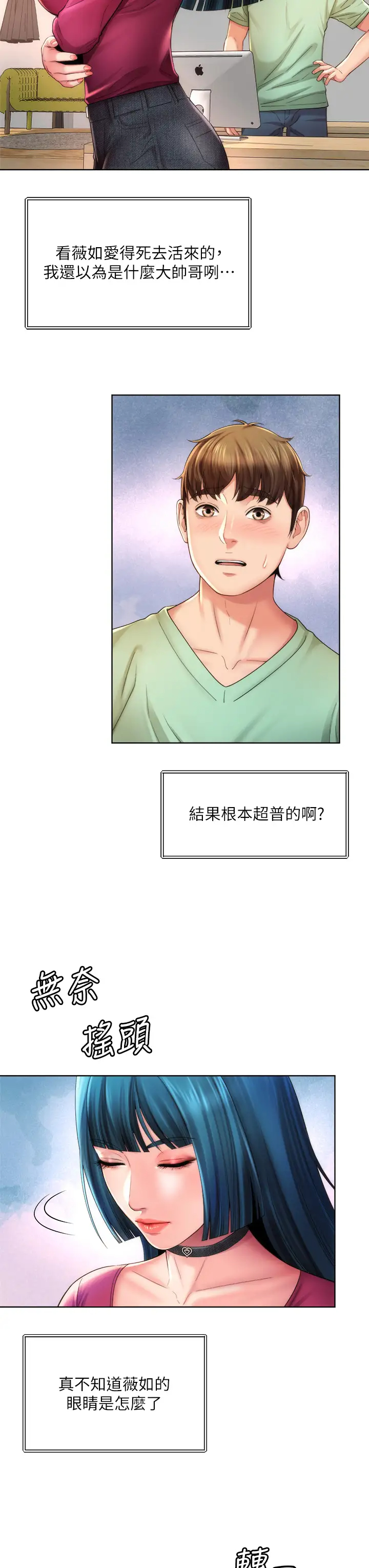 [韩国漫画] 海滩女神 剧情,巨乳大奶,女学生#[34P]-3