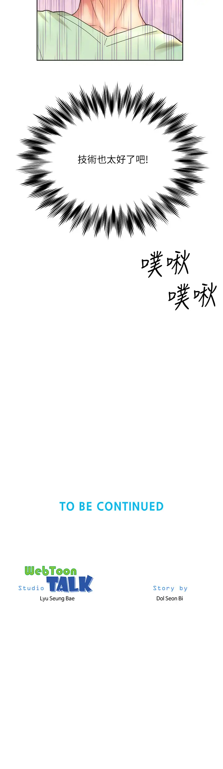 [韩国漫画] 海滩女神 剧情,巨乳大奶,女学生#[34P]-34