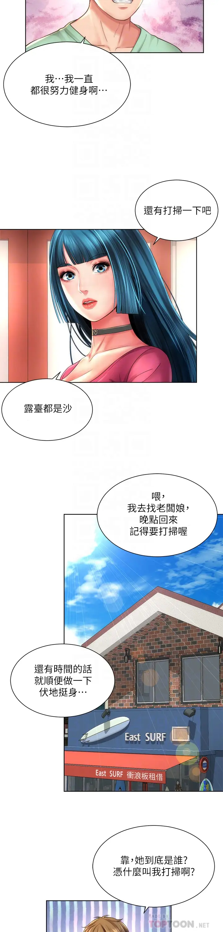 [韩国漫画] 海滩女神 剧情,巨乳大奶,女学生#[34P]-6