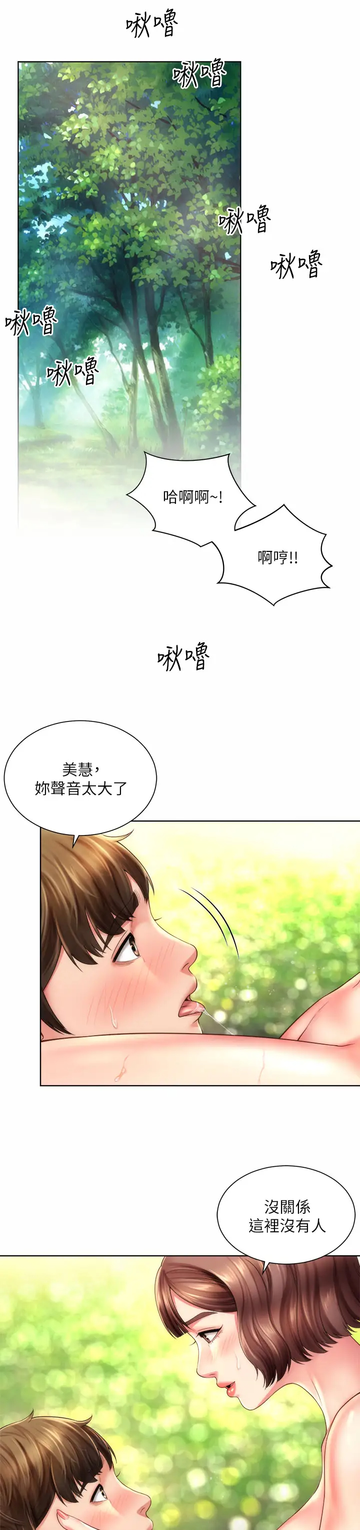 [韩国漫画] 海滩女神 剧情,巨乳大奶,女学生#[34P]-11