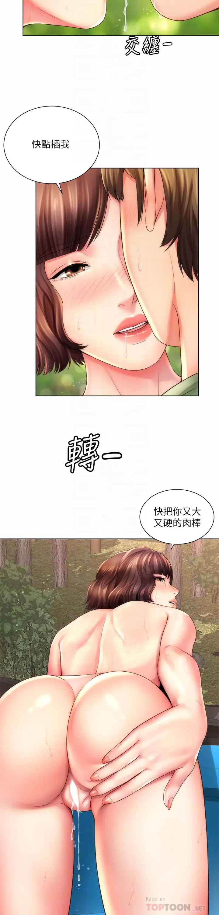 [韩国漫画] 海滩女神 剧情,巨乳大奶,女学生#[34P]-14