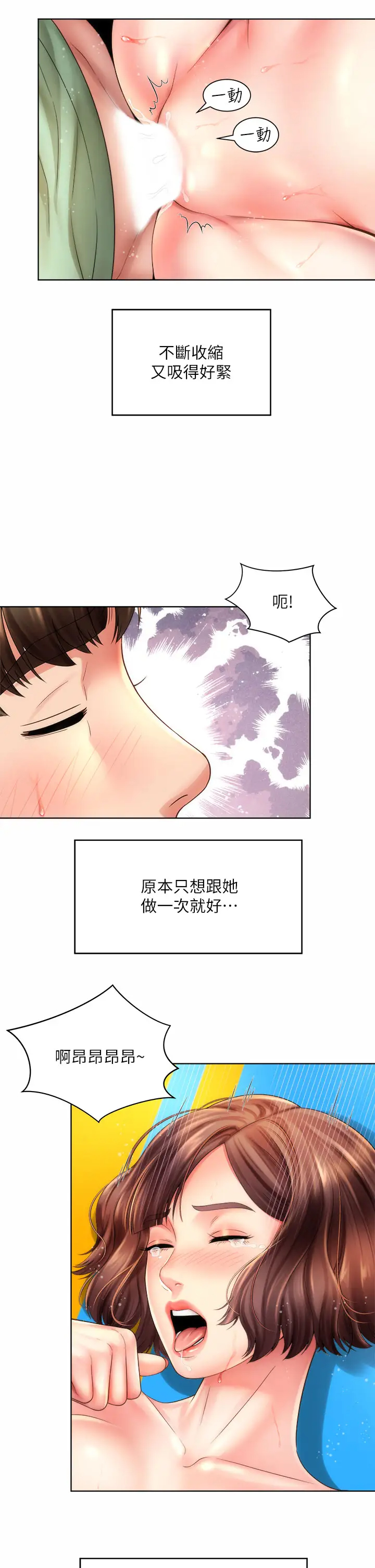 [韩国漫画] 海滩女神 剧情,巨乳大奶,女学生#[34P]-25