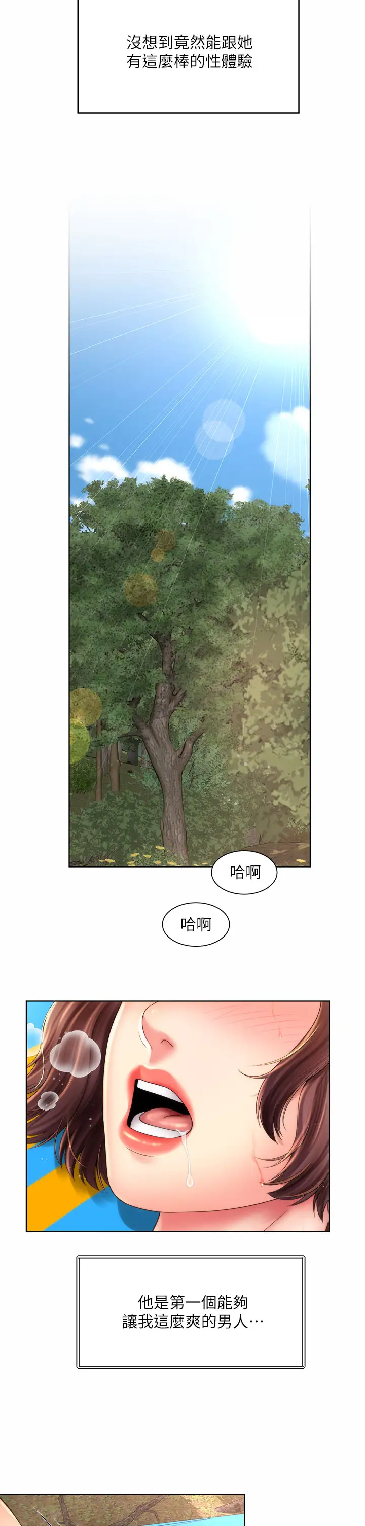 [韩国漫画] 海滩女神 剧情,巨乳大奶,女学生#[34P]-26