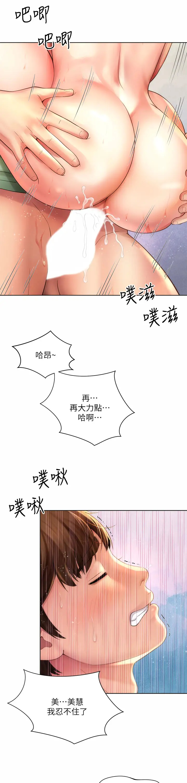 [韩国漫画] 海滩女神 剧情,巨乳大奶,女学生#[34P]-30