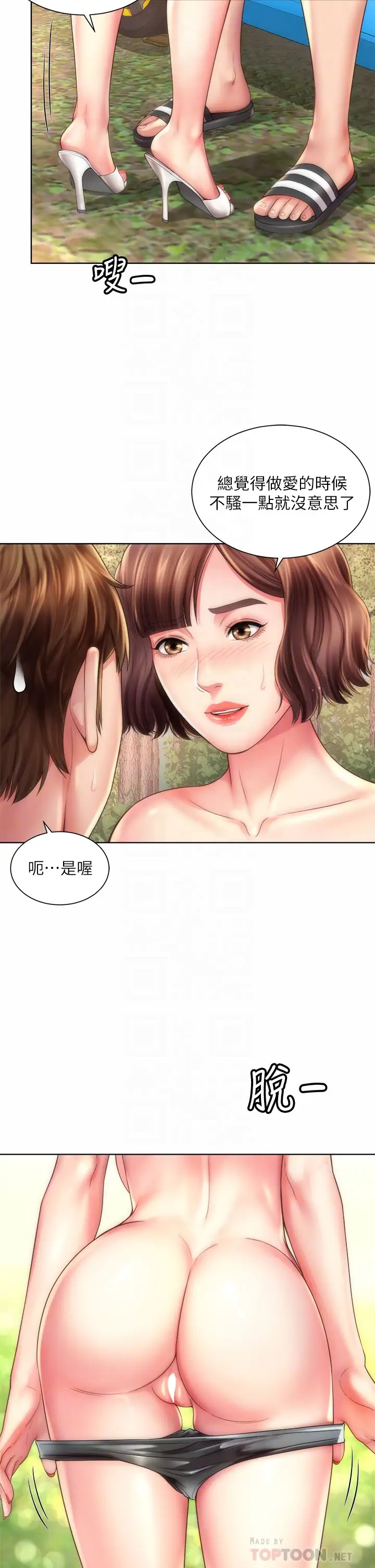 [韩国漫画] 海滩女神 剧情,巨乳大奶,女学生#[34P]-6